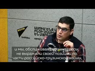 Армянский журналист, член движения Мать Армения Борис Мурази