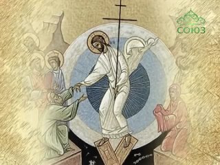 5 мая: Светлое Христово Воскресение (“Мульткалендарь“)