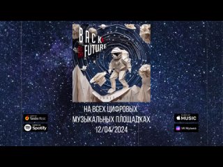 Back to the Future  - KonovalovMusic (Teaser)