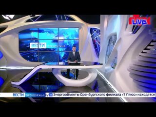 Live: «Вести Оренбуржья» ПРАЙМ Выпуск от 8 апреля 2024 года