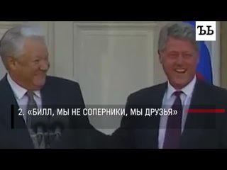 Борис Ельцин. История в 10 цитатах