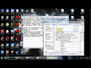 [Naturalisis] Установка и активация программы AVS video editor 7.0 (БЕСПЛАТНО)