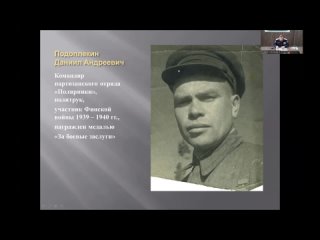 Карьялайнен В. Г. -  отрывок из истории партизанских отрядов