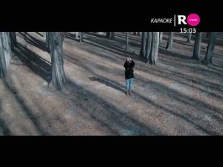 Renzo - Болшы жанымда (R-music) Караоке