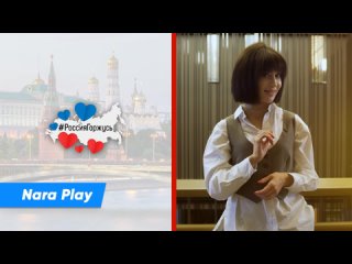 Nara Play о признанной красоте россиянок