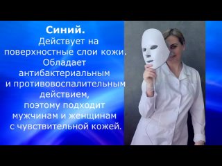 Видео от Косметолог по уходу за лицом / Грязовец