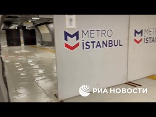 Водой залило открытую месяц назад станцию стамбульского метро на линии M9. На субботу в городе объявлен желтый уровень опаснос