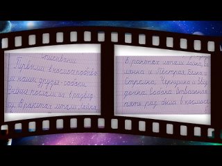 Video by Орлята России 2_А класс  МОУ “ООШ №4“ г. Кыштым