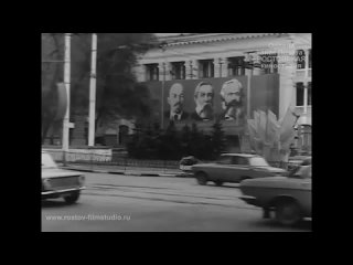 Ростов на Дону, 1985 год. Киножурнал Ростовской киностудии
