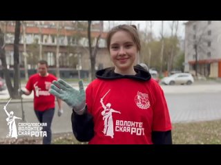 Свердловские активисты «Волонтерской Роты» провели субботник у мемориала Черный тюльпан