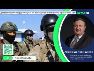 Путин распространил выплаты добровольцам СВО на контрактников Росгвардии