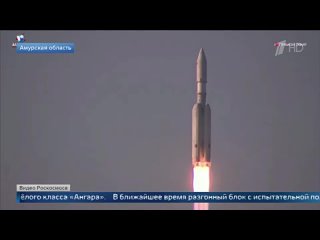 На космодроме Восточный стартовала ракета-носитель тяжелого класса «Ангара»