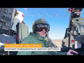 🇷🇺🚁🚀 Ударная группа армейской авиации уничтожила живую силу противника на Северодонецком направлении