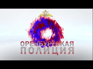 Оренбургская полиция пресекла работу крупных точек криминального телефонного трафика