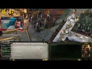 Шон играет в Warhammer 40,000: Rogue Trader, стрим 21 (PC, 2023)