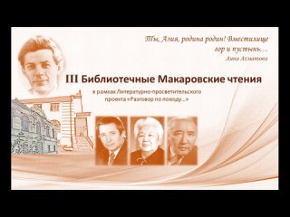 Видео от Калязинская библиотека им.А.Н. Макарова