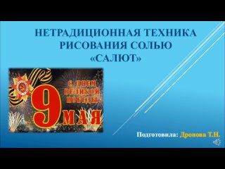 Видео от МБОУ НШ-ДС №44 г.Белгорода