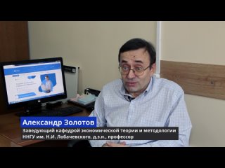 Александр Золотов об экономике Нижегородской области: «Предмет дискуссии - рост: 10% или больше