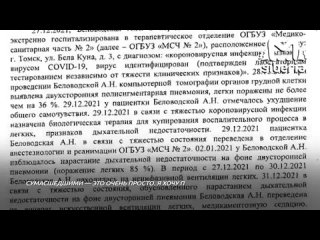 Бывший медик из Томска после смерти родителей от коронавируса нашла ошибки в работе врачей