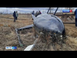 Следователи завели уголовное дело из-за аварии вертолета Robinson R-44 в Забайкалье