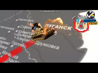 Тесак едет на танке в Луганск - оккупай педофиляй