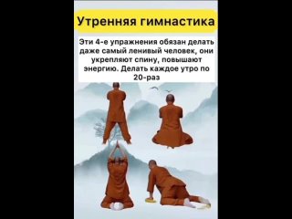 Утренняя_гимнастика_для_зоровой_спины_и_энергии