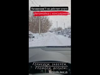 Video by Автомойка Da’Car г. Салават