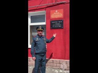 ️ Старейшая пожарно-спасательная часть в Северной Осетии находится в Моздоке