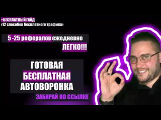 Видео от Наталья Парфенова / Генератор партнёров