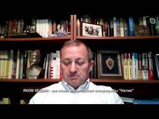 Я.Кедми_ Отношение России к Украине привело к тому, что там расцвело то, что расцвело к 2014 году