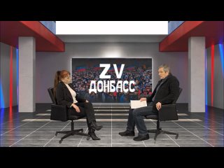 Zа Донбасс с Андреем Машковым.