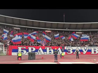 Фанаты «Црвены Звезды» сделали мощный перформанс с российскими и сербскими флагами.