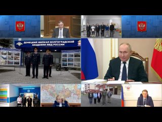 Владимир Путин по видеосвязи принял участие в открытии социальных и жилых объектов в новых субъектах Российской Федерации.