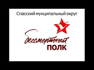 Видео от Народный исторический музей Спасский м. о.