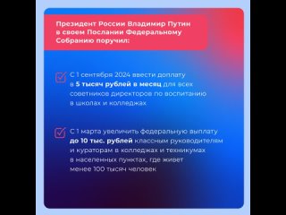 Важные направления деятельности партии “Единая Россия“ будут дополнены ключевыми заданиями
