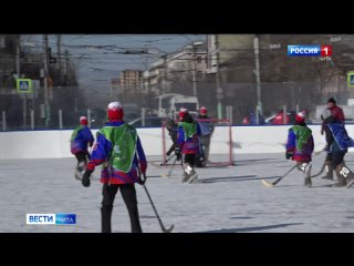 Старинная русская забава возвращается в забайкальские дворы: в Чите состоялся турнир по хоккею в валенках