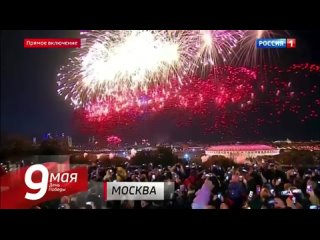 Праздничный салют в Москве