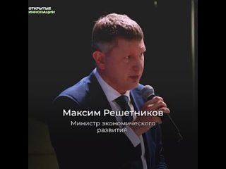 Максим Решетников