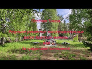 Видео от Отдых в Карелии | Гостевой Дом | Андронова Гора