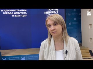 Заместитель председателя Законодательного Собрания Иркутской области Наталья Дикусарова об отчёте о деятельности мэра и админист