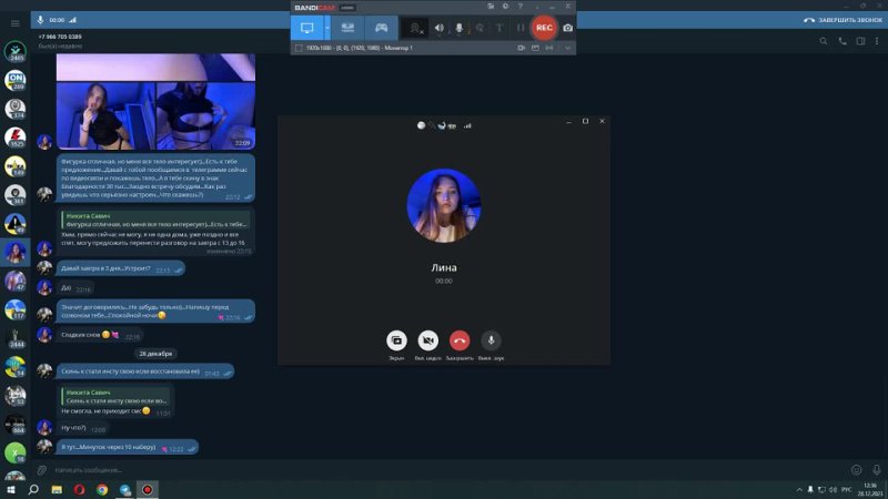 SKYPE