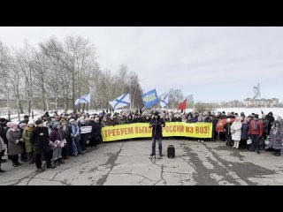Обращение жителей Северодвинска к В.Путину о выходе из ВОЗ