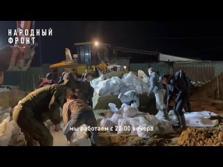 Волонтеры “Народного фронта“ Курганской области накормили ночную смену добровольцев, которые укрепляют дамбу в Кургане. В ночную