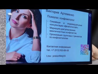 Психолог - конфликтолог или библиотечная ночь в Норильске