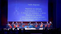 Видео от Ансамбль виолончелистов НФОР