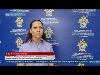 В Карачаево-Черкесии ищут преступника, который расстрелял полицейских