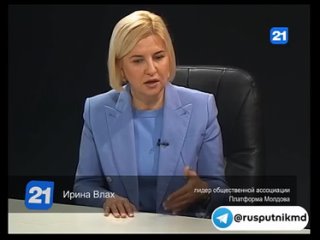 Ирина Влах о закрытии СМИ: “диктатор управляет Молдовой“