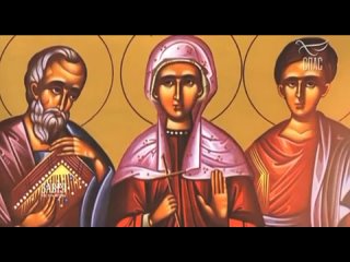 Апостолы от 70-ти Архипп, Филимон и супруга его равноапостольная Апфия. Телеканал Спас. 3 марта