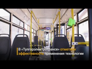 Во всех тульских троллейбусах заработали валидаторы