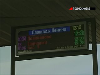 В Подольске появились информационные табло, сообщающие о приходе автобусов